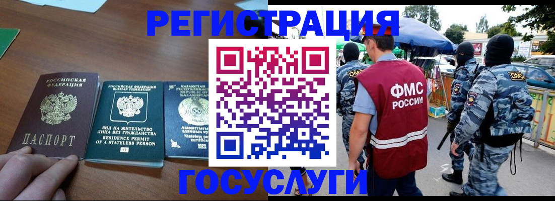 временная регистрация 2025 в Харовске