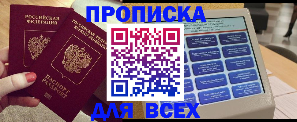 прописка иностранных граждан в Харовске