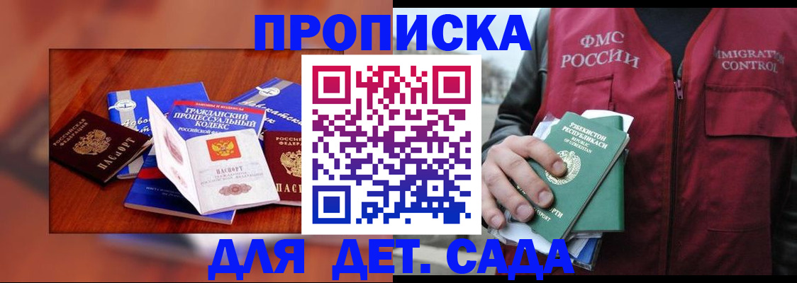 временная регистрация в квартире в Харовске