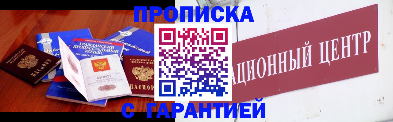 временная регистрация в Харовске