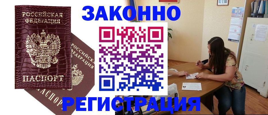 миграционный учет в Харовске