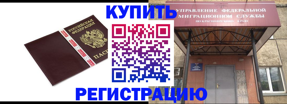 временная регистрация собственник в Харовске
