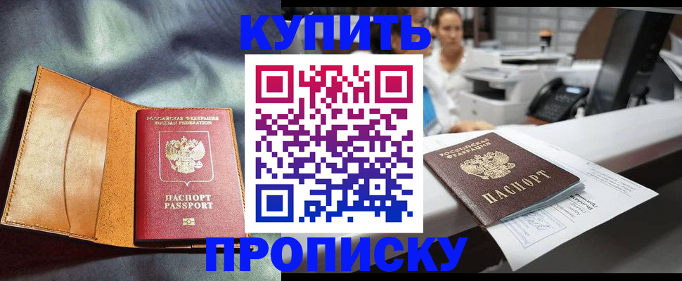 временная регистрация для школы в Харовске