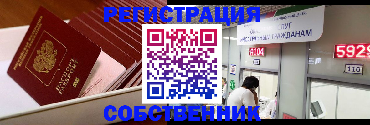 временная регистрация недорого в Харовске